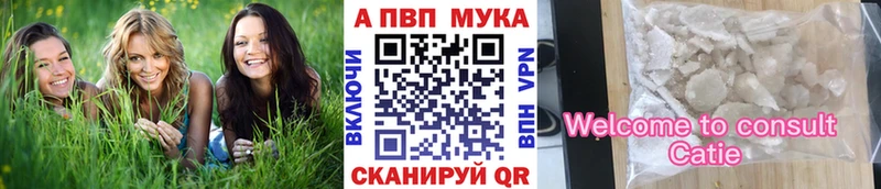 гидра   Фурманов  Alpha PVP мука 