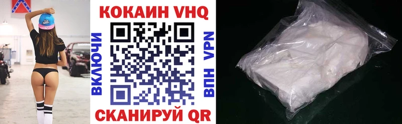 COCAIN 97% Фурманов