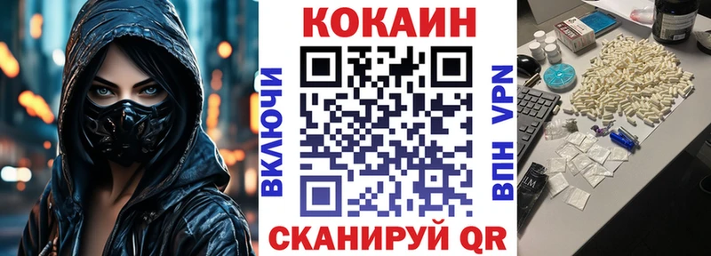 Cocaine FishScale Фурманов