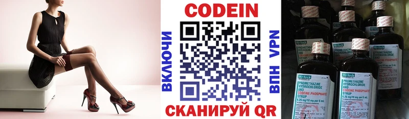 Кодеиновый сироп Lean напиток Lean (лин)  Фурманов 