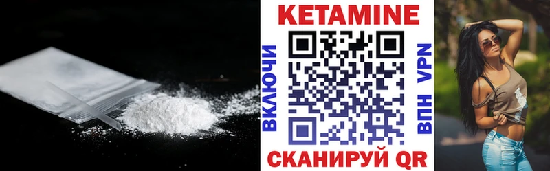 КЕТАМИН VHQ  Фурманов 