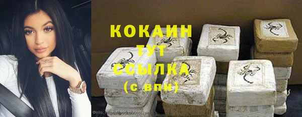 мяу мяу кристалл Осинники